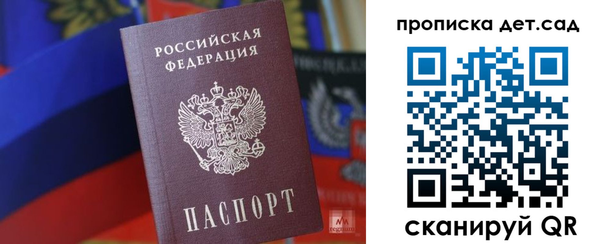 прописка для школы в Березниках