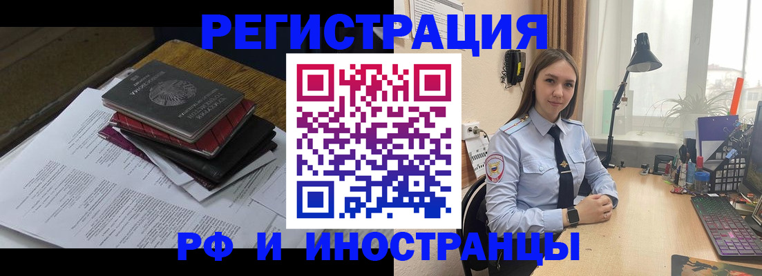 прописка для школы в Березниках