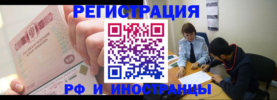 где прописаться в Березниках