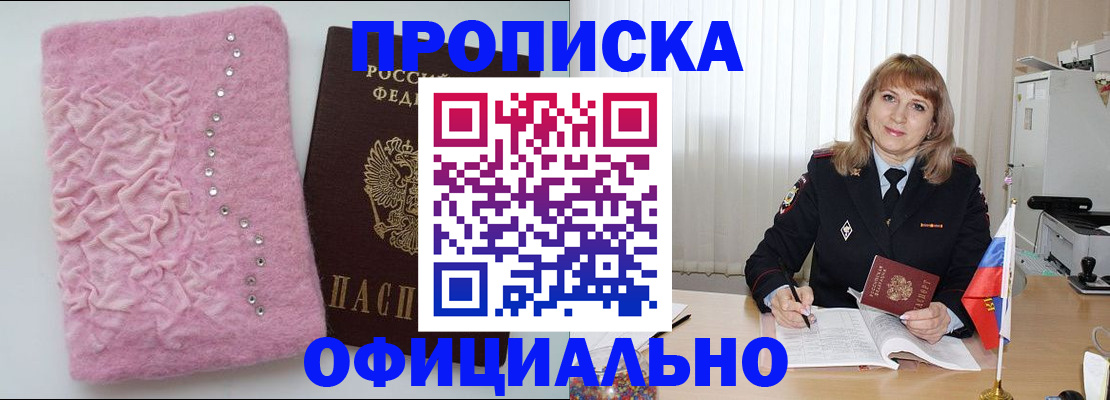 найти адрес прописки в Березниках