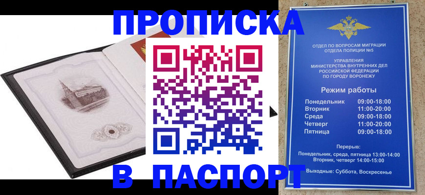 прописка в квартире в Березниках